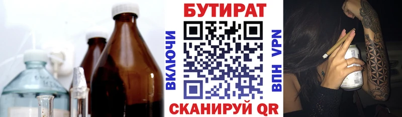 Бутират BDO 33%  Туймазы 