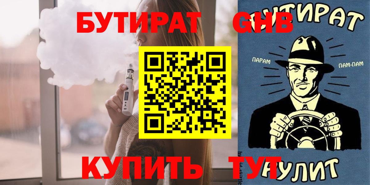Бутират вода  Вход с VPN  БУТИРАТ  Туймазы 