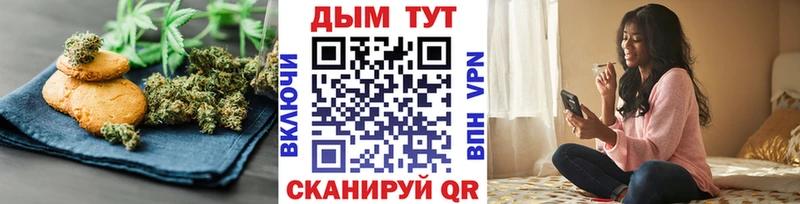 Печенье с ТГК марихуана  Туймазы 