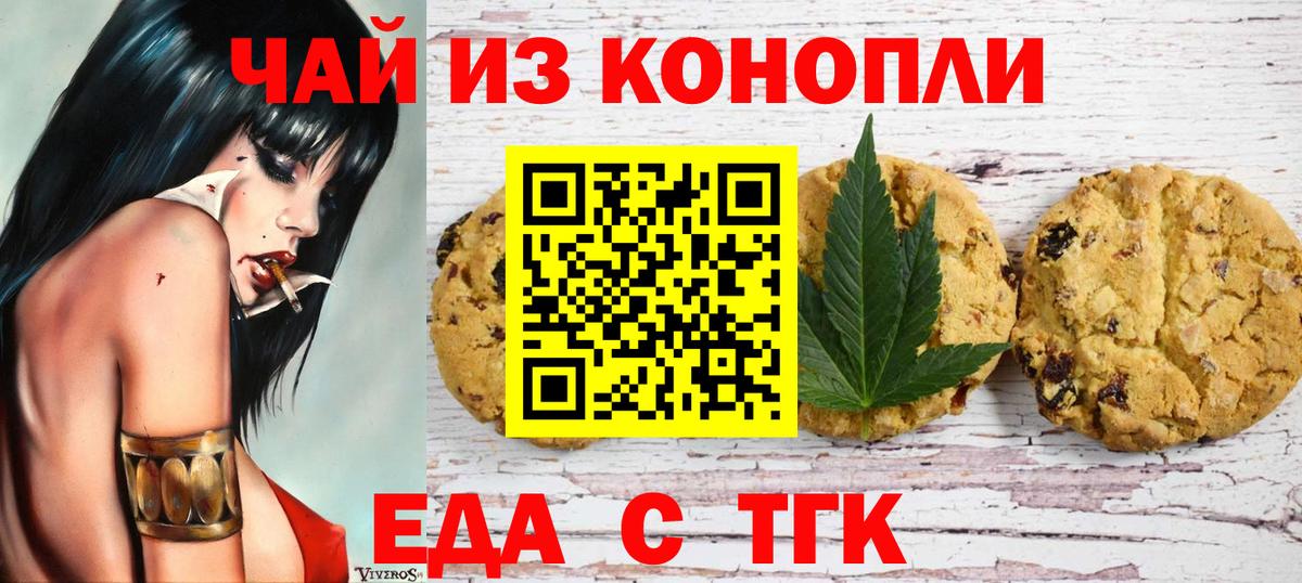 Туймазы  Cannafood марихуана  Вход с VPN 