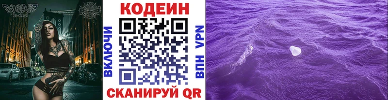mega ССЫЛКА где продают наркотики Туймазы Кодеиновый сироп Lean Purple Drank