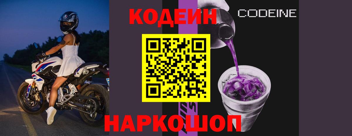 Codein напиток Lean (лин)  Вход с VPN  Туймазы  Кодеин напиток Lean (лин) 