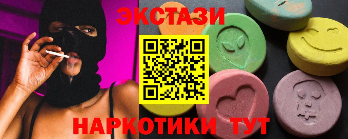 Ecstasy круглые Туймазы