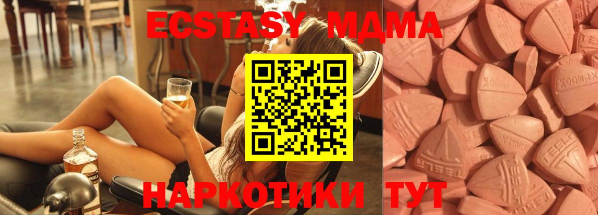 Ecstasy  ЭКСТАЗИ 99%  Туймазы  Вход с VPN  Ecstasy бентли 