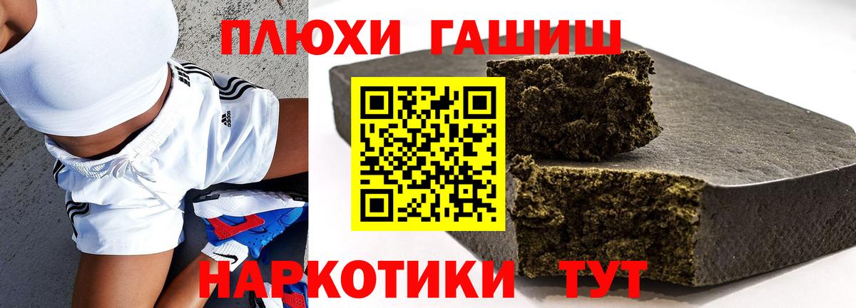 Туймазы  ГАШ убойный  Вход с VPN  как найти закладки  Гашиш хэш 