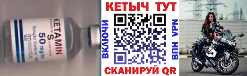 Кетамин VHQ  закладка  Туймазы 