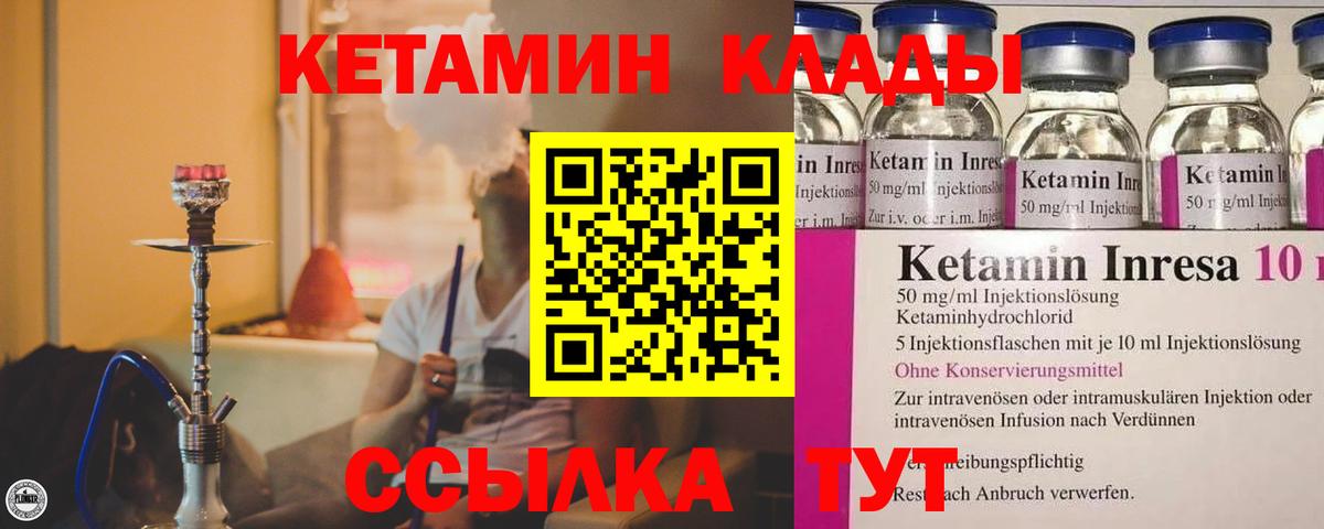 Кетамин VHQ Туймазы