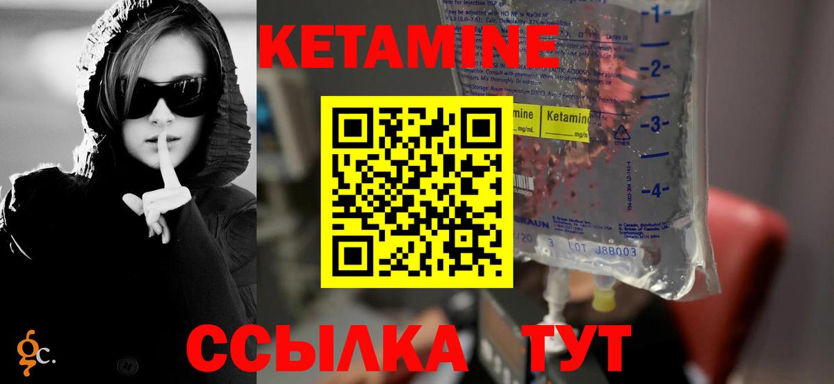 Туймазы  КЕТАМИН VHQ  КЕТАМИН VHQ  Вход с VPN 
