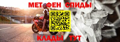 меф Партизанск