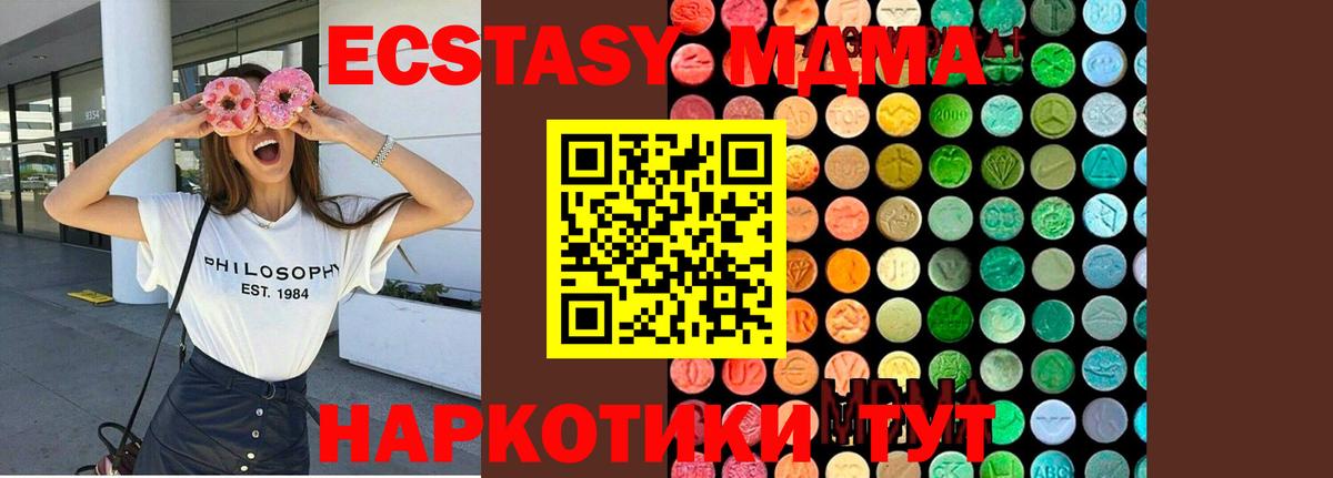 МДМА молли  Вход с VPN  МДМА кристаллы  Туймазы 