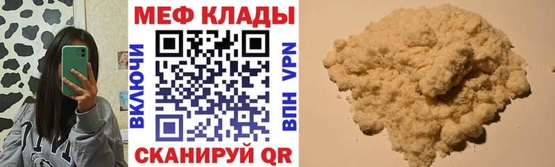МЯУ-МЯУ mephedrone  Туймазы 