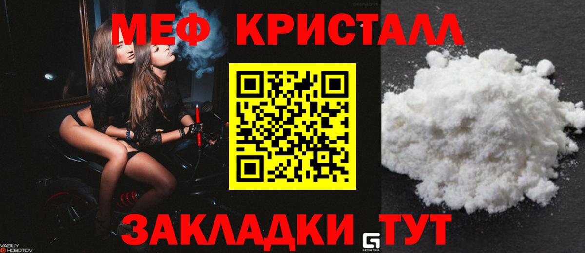 Мефедрон mephedrone  наркота  Меф  Туймазы  Меф 4 MMC  Вход с VPN 