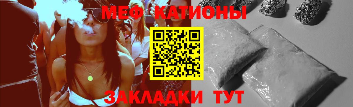 Меф мяу мяу мука Туймазы