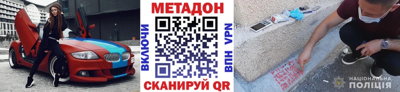 Метадон VHQ  кракен онион  Туймазы 
