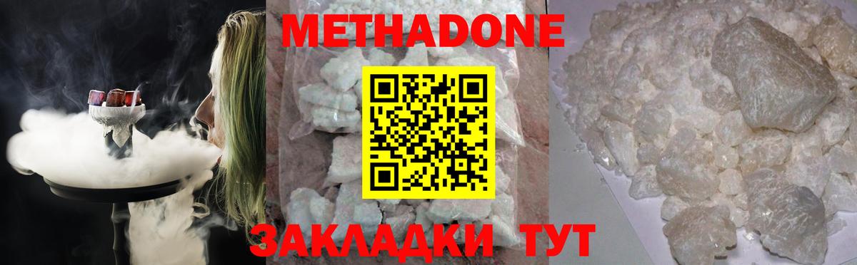МЕТАДОН белоснежный  Вход с VPN  Метадон мёд  mega ТОР  Туймазы 