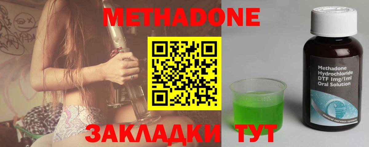 Метадон мёд Туймазы