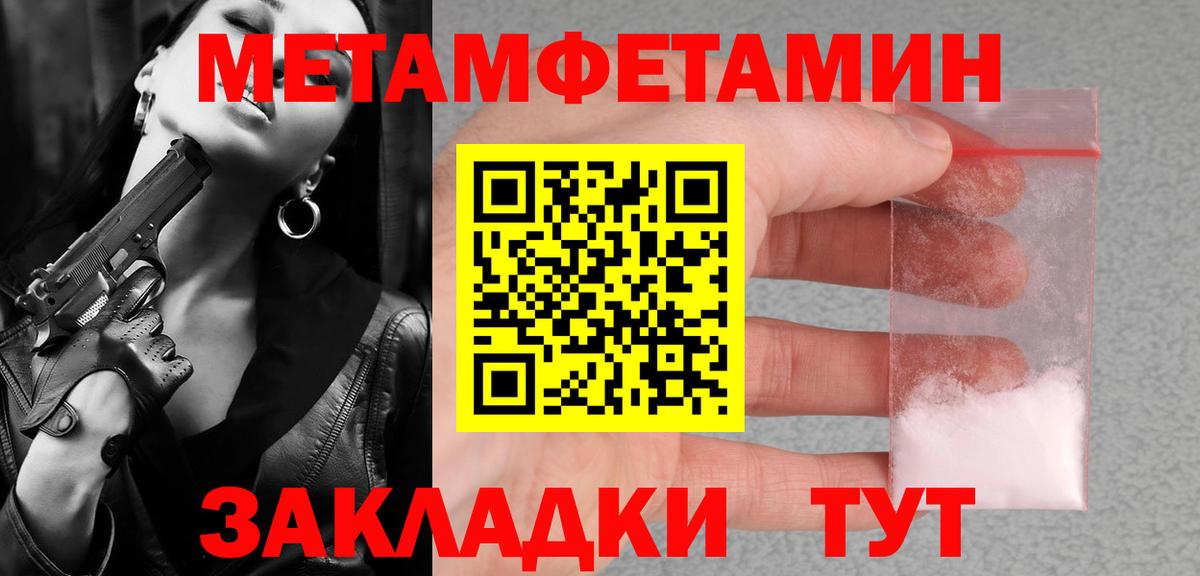 Туймазы  Метамфетамин Methamphetamine  Вход с VPN 
