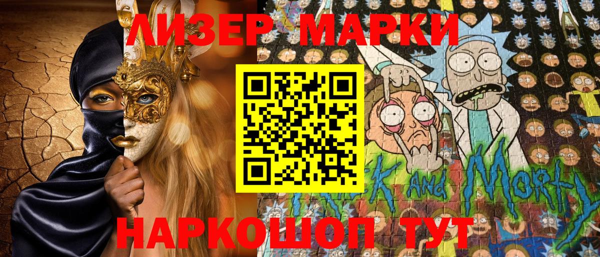 Марки NBOMe 1,5мг  Вход с VPN  Туймазы 