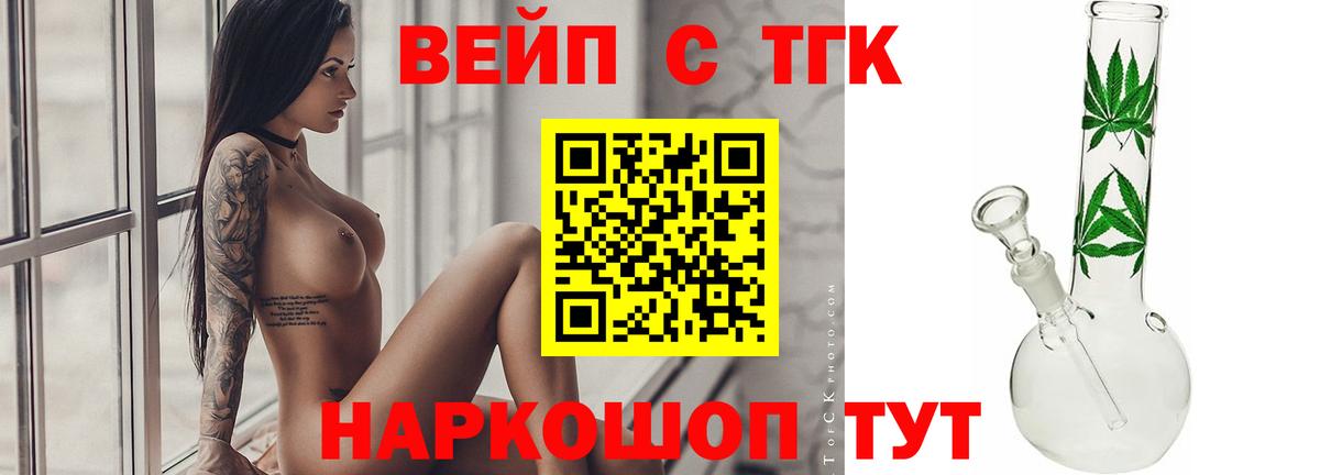 ТГК концентрат  Вход с VPN  Туймазы 