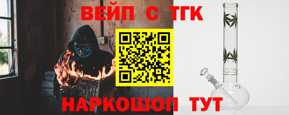 ТГК вейп Туймазы